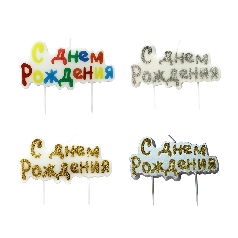 Russiske alfabet stearinlys